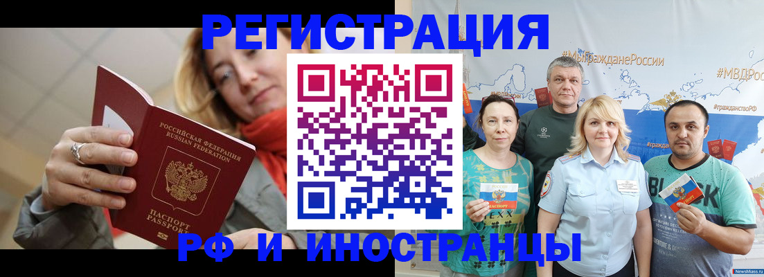 регистрация в Ивдели