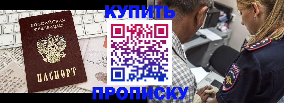 временная регистрация недорого в Ивдели