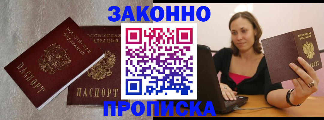 миграционный учет в Ивдели