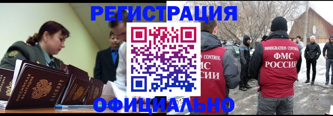 временная регистрация недорого в Ивдели