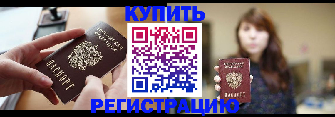 временная регистрация надежно в Ивдели