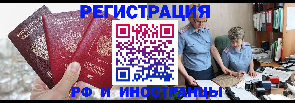 временная регистрация гарантия в Ивдели
