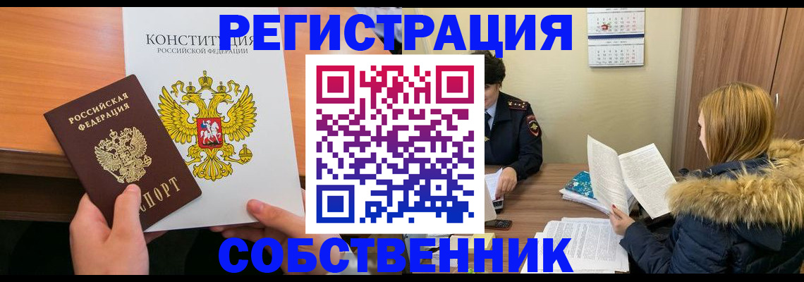 прописка для военкомата в Ивдели