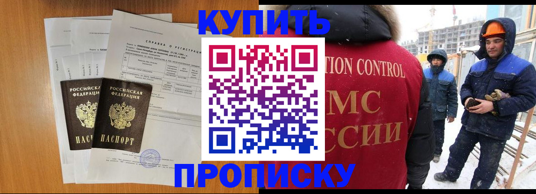 прописка для школы в Ивдели