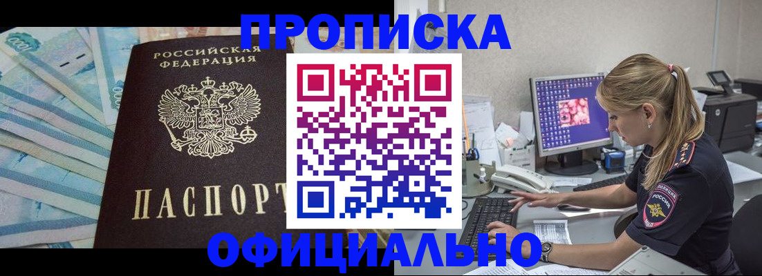 прописка ребенка в Ивдели